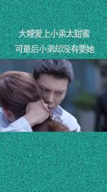 为追王冰冰，徐嘉余踹掉交往3年女友！谁红和谁好？男人有多现实？游戏画面